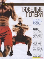 Mens Health Украина 2008 05, страница 59